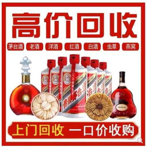 阿勒泰回收茅台酒