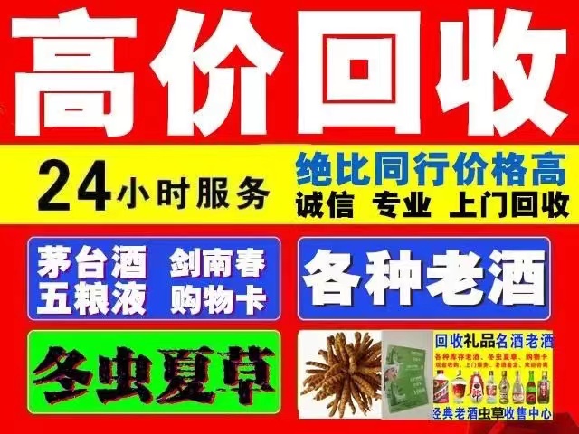 阿勒泰回收1999年茅台酒价格商家[回收茅台酒商家]